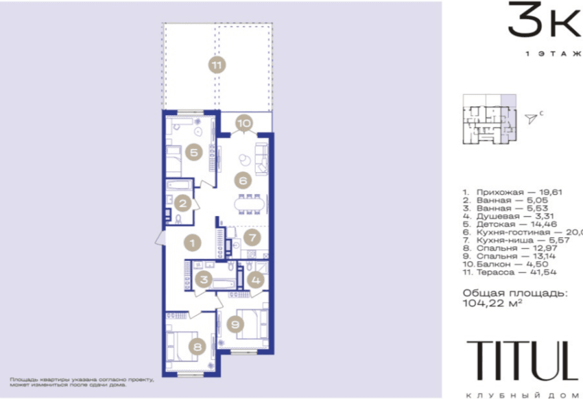 3 комнатная квартира, 104,2 кв.м.