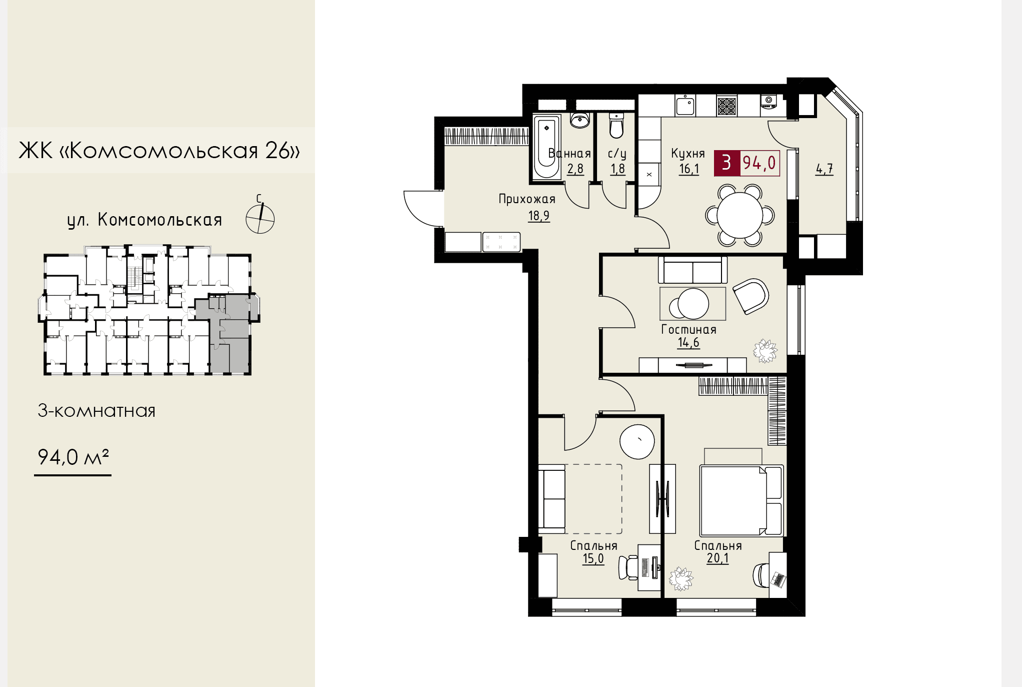 3-комнатная квартира, 94 кв.м