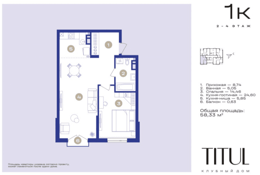 1 комнатная квартира, 58,33 кв.м.