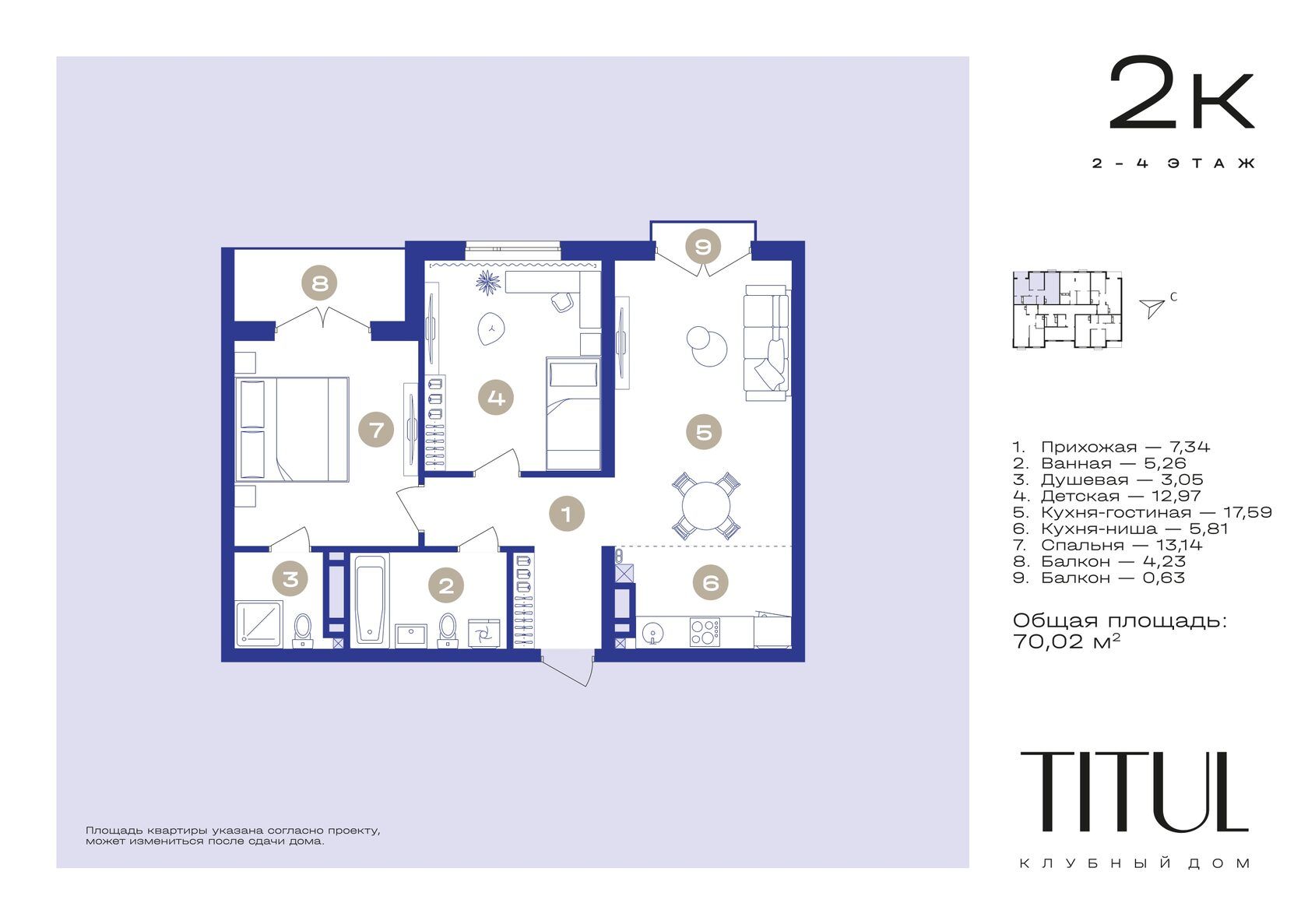 2 комнатная квартира, 70,02 кв.м.