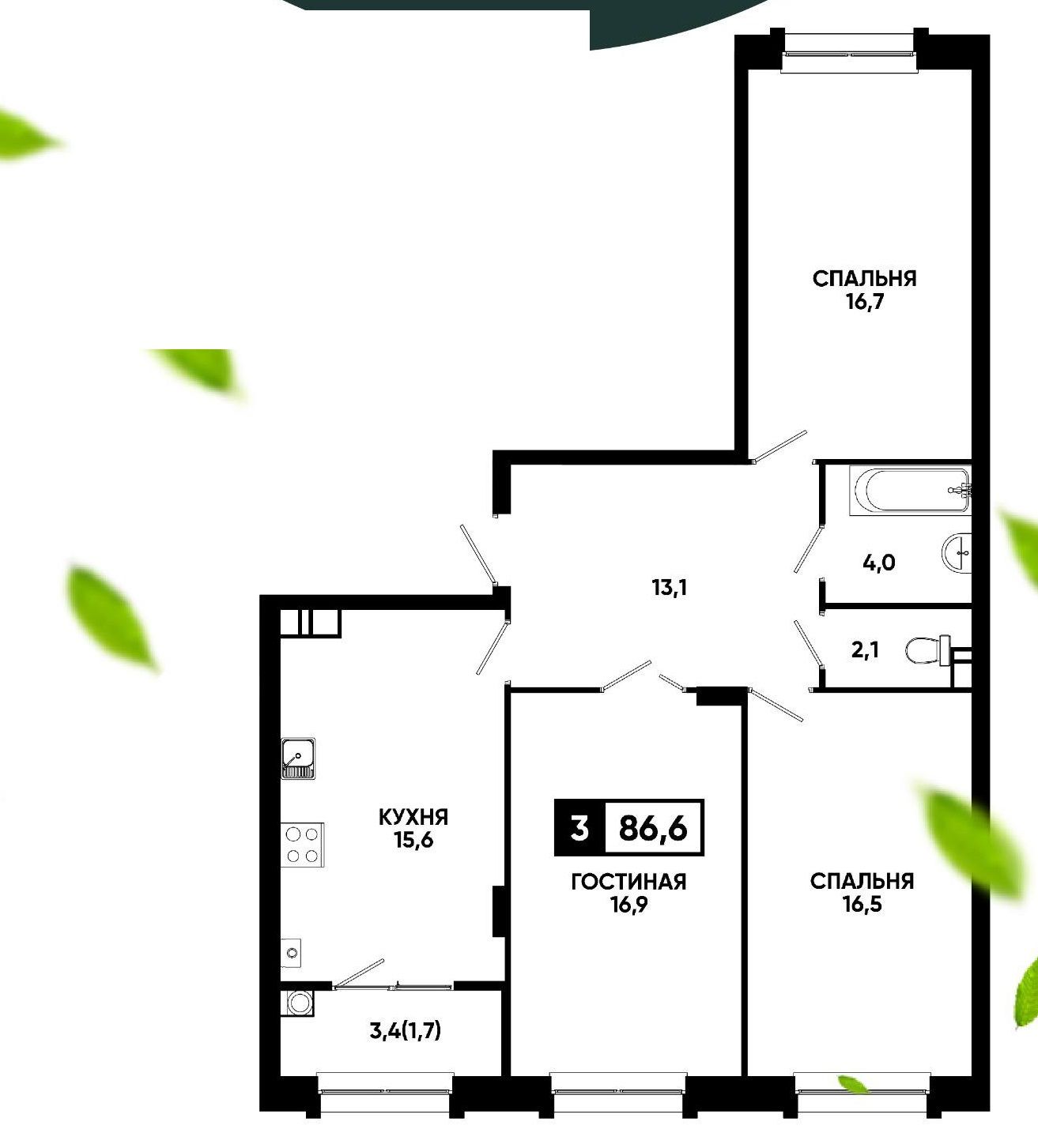 3 комнатная квартира, 86,6 кв.м.