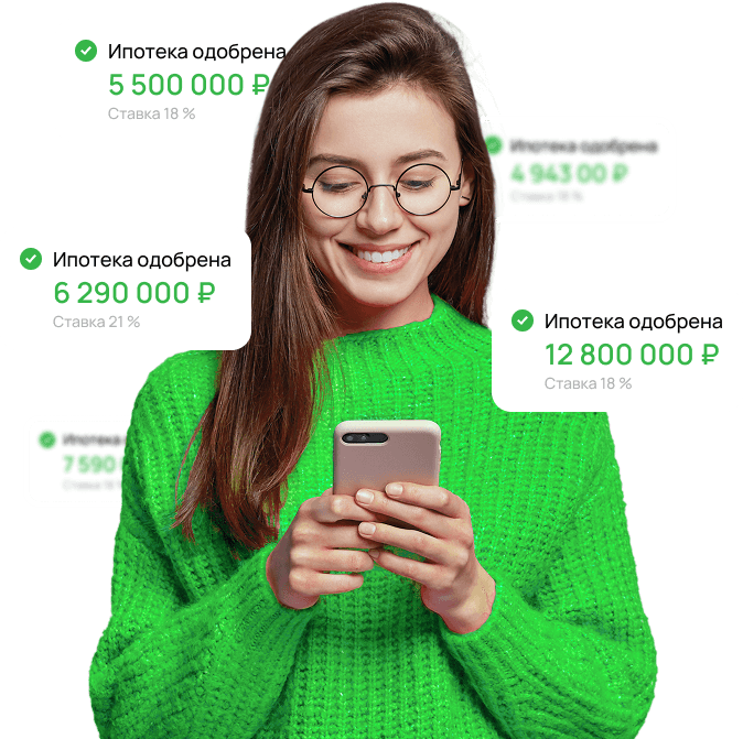 Ипотечное предложение