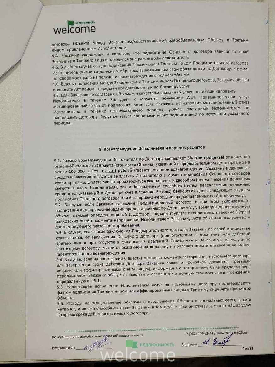 Превью
