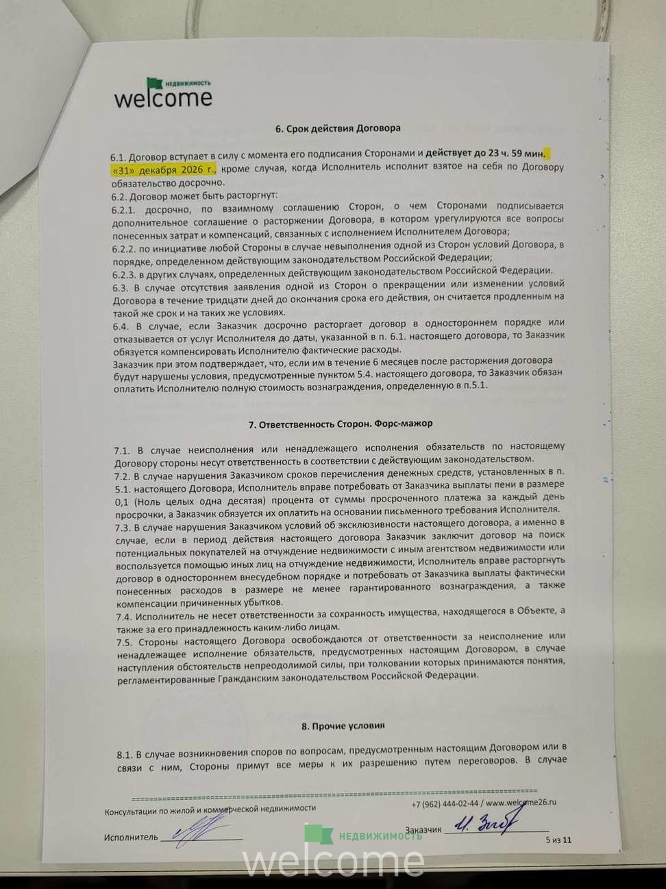 Превью