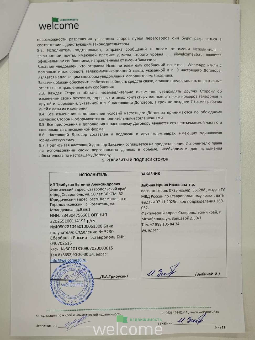 Превью