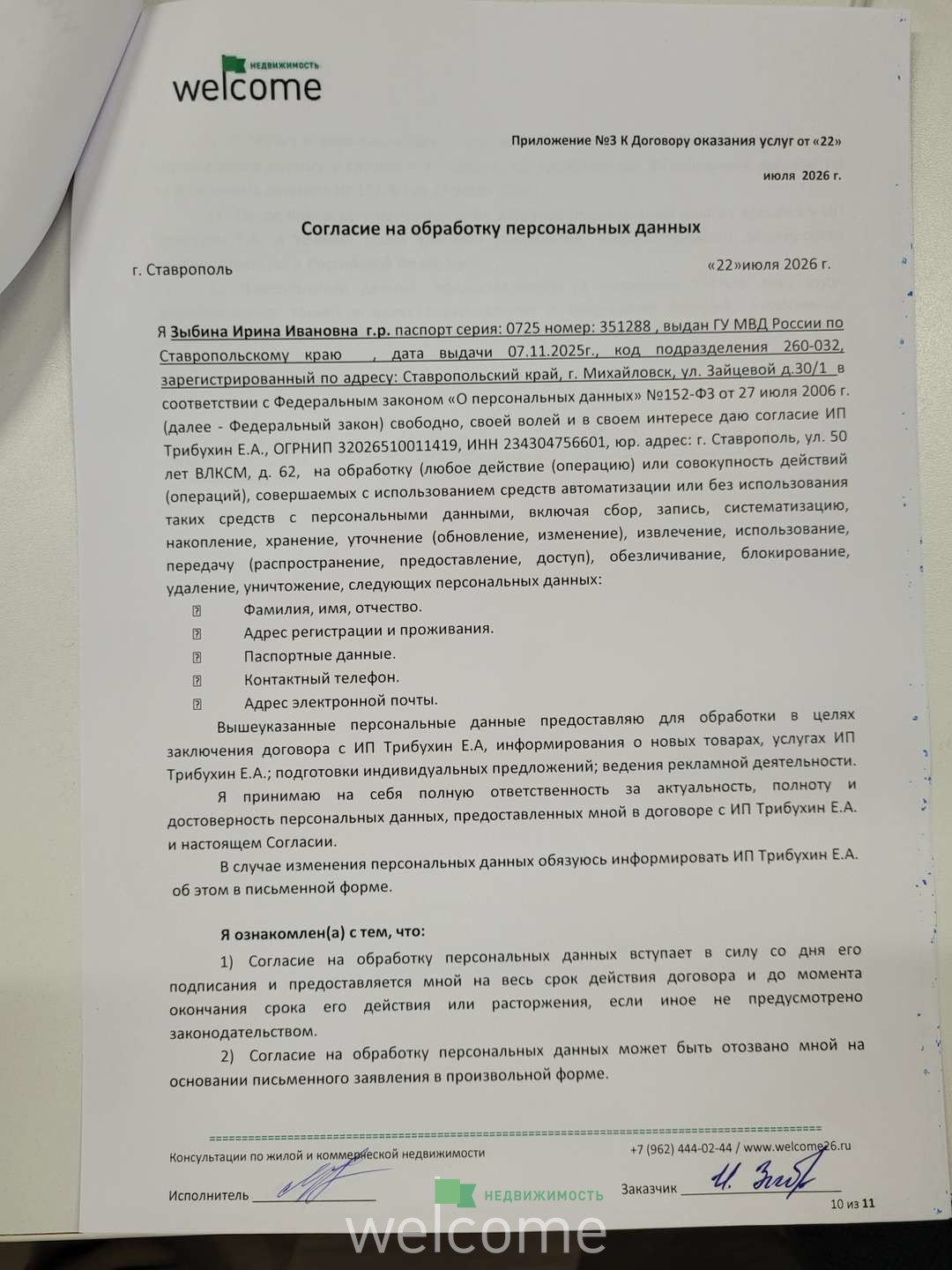 Превью