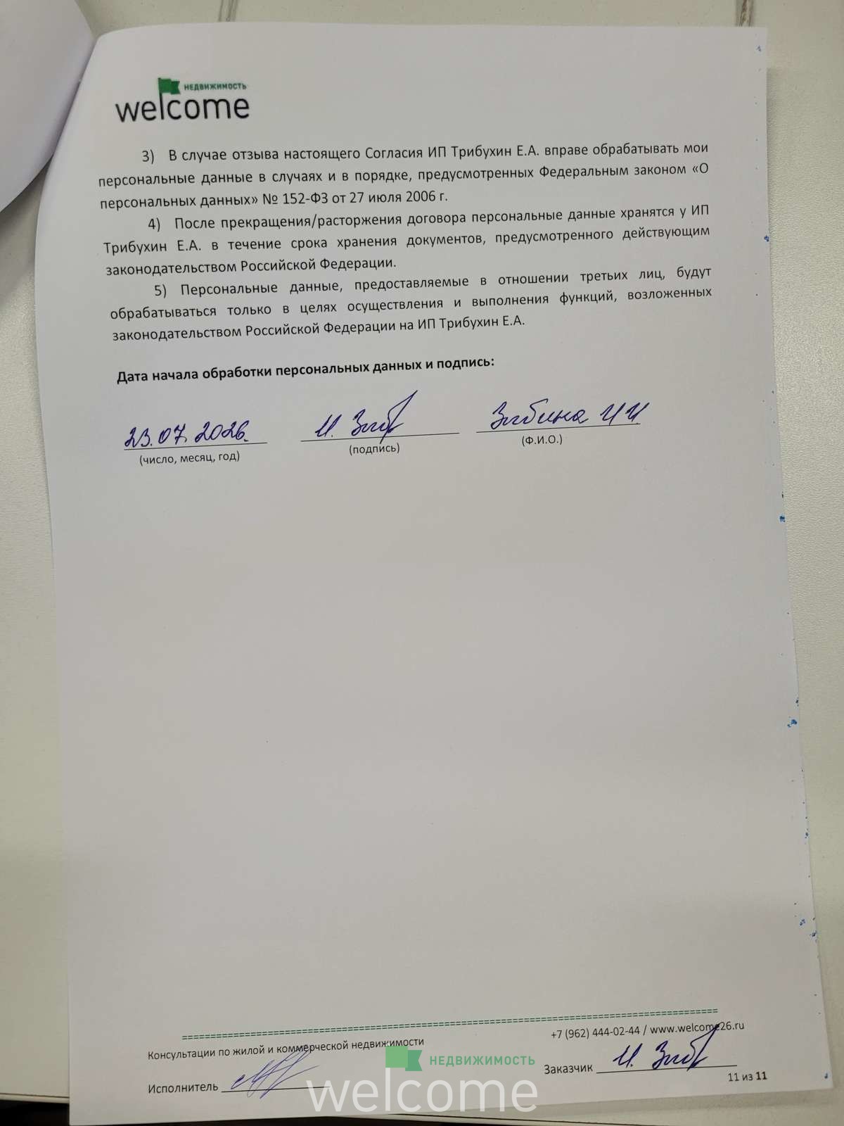Превью