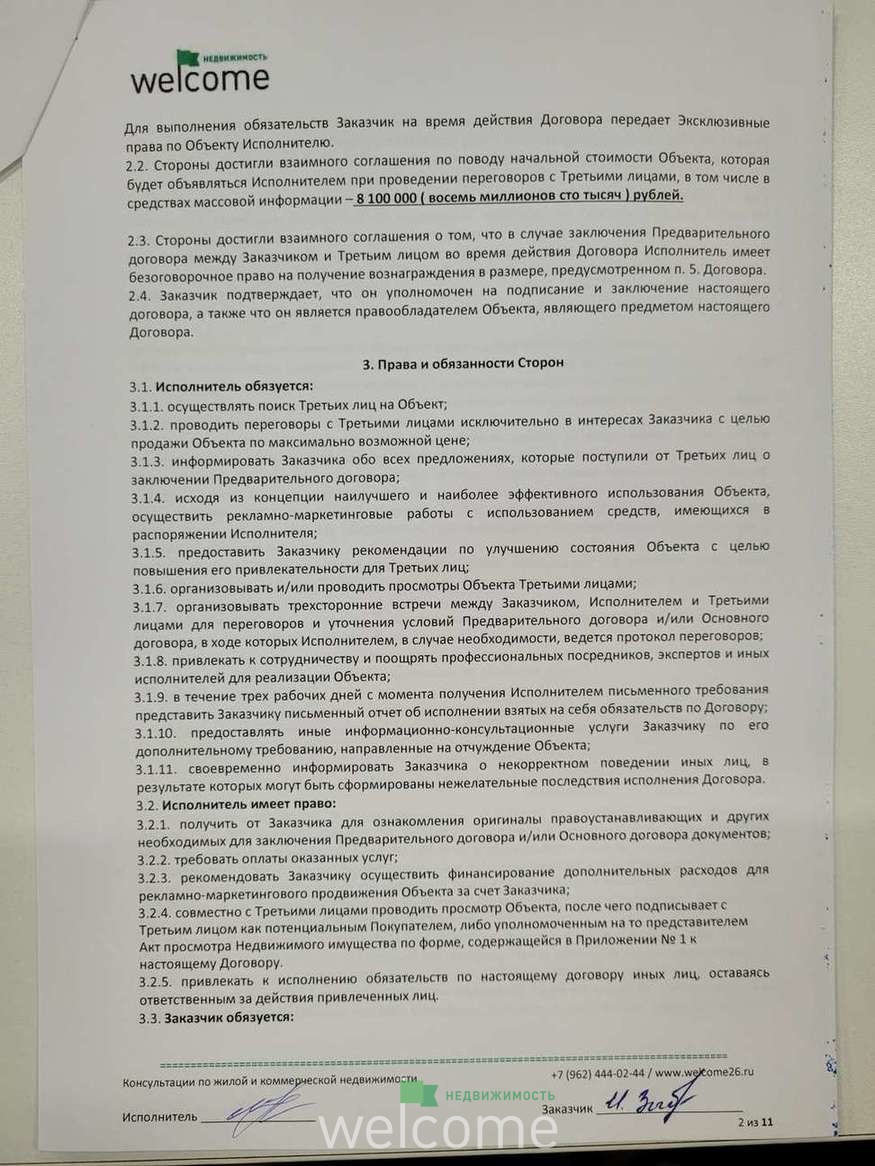 Превью