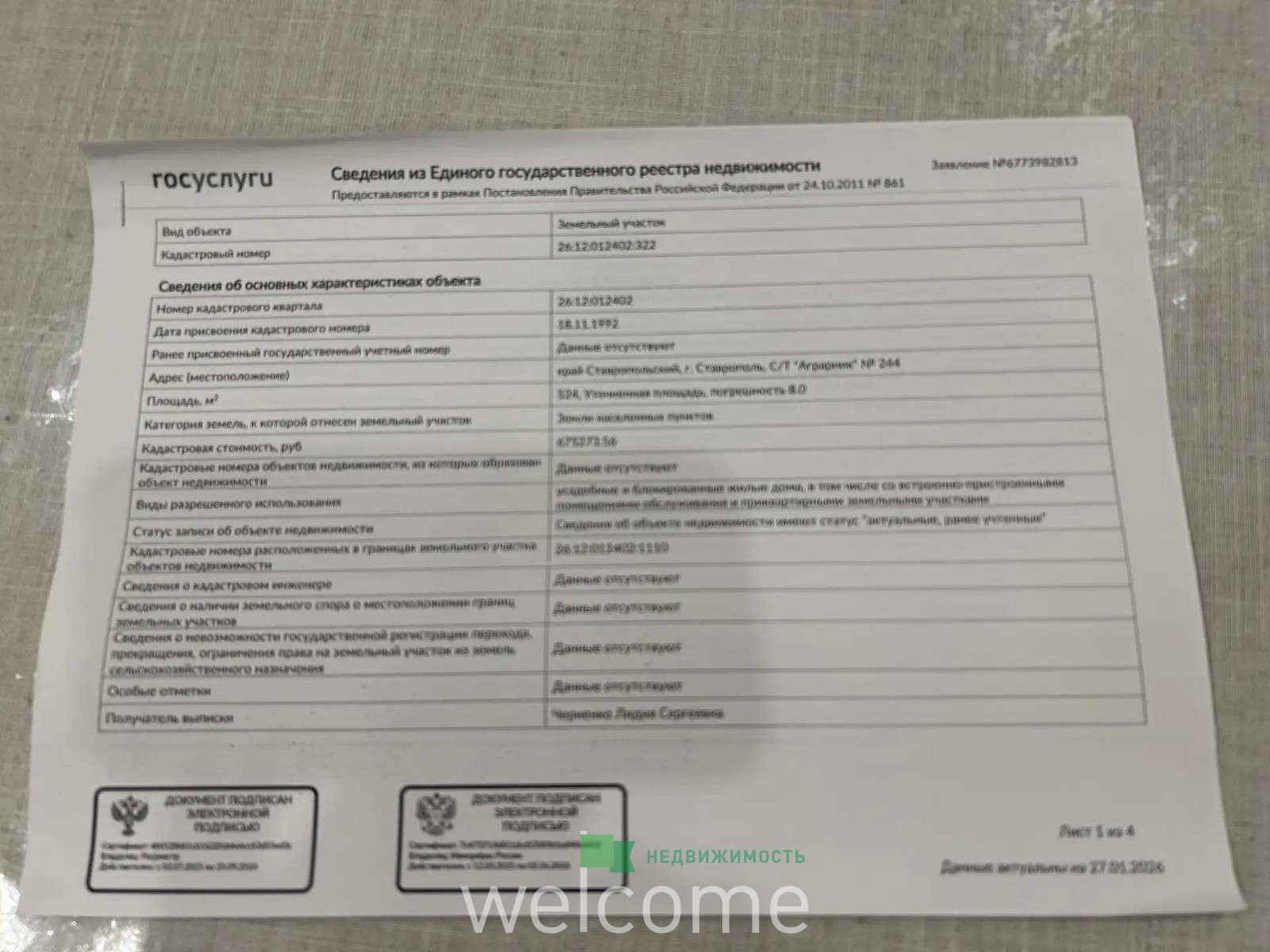 Превью
