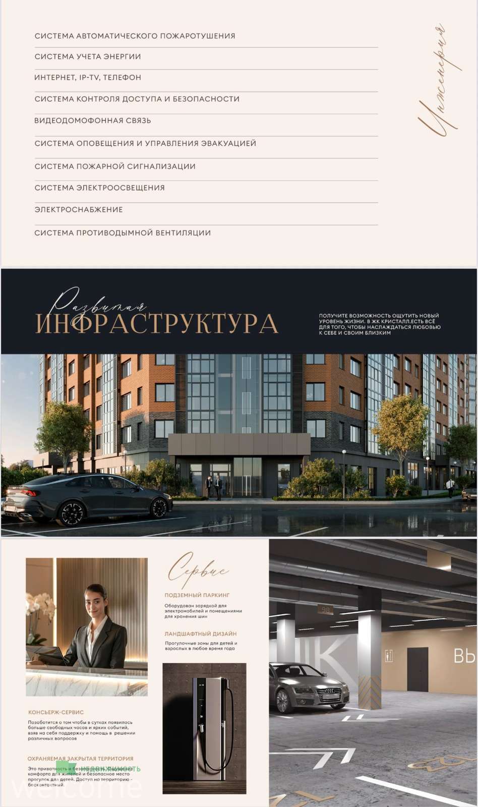 Превью