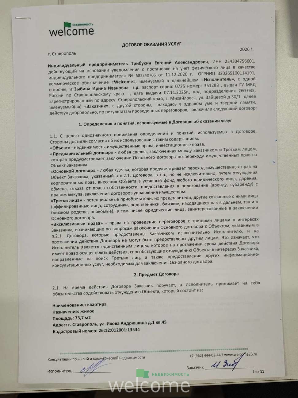 Превью