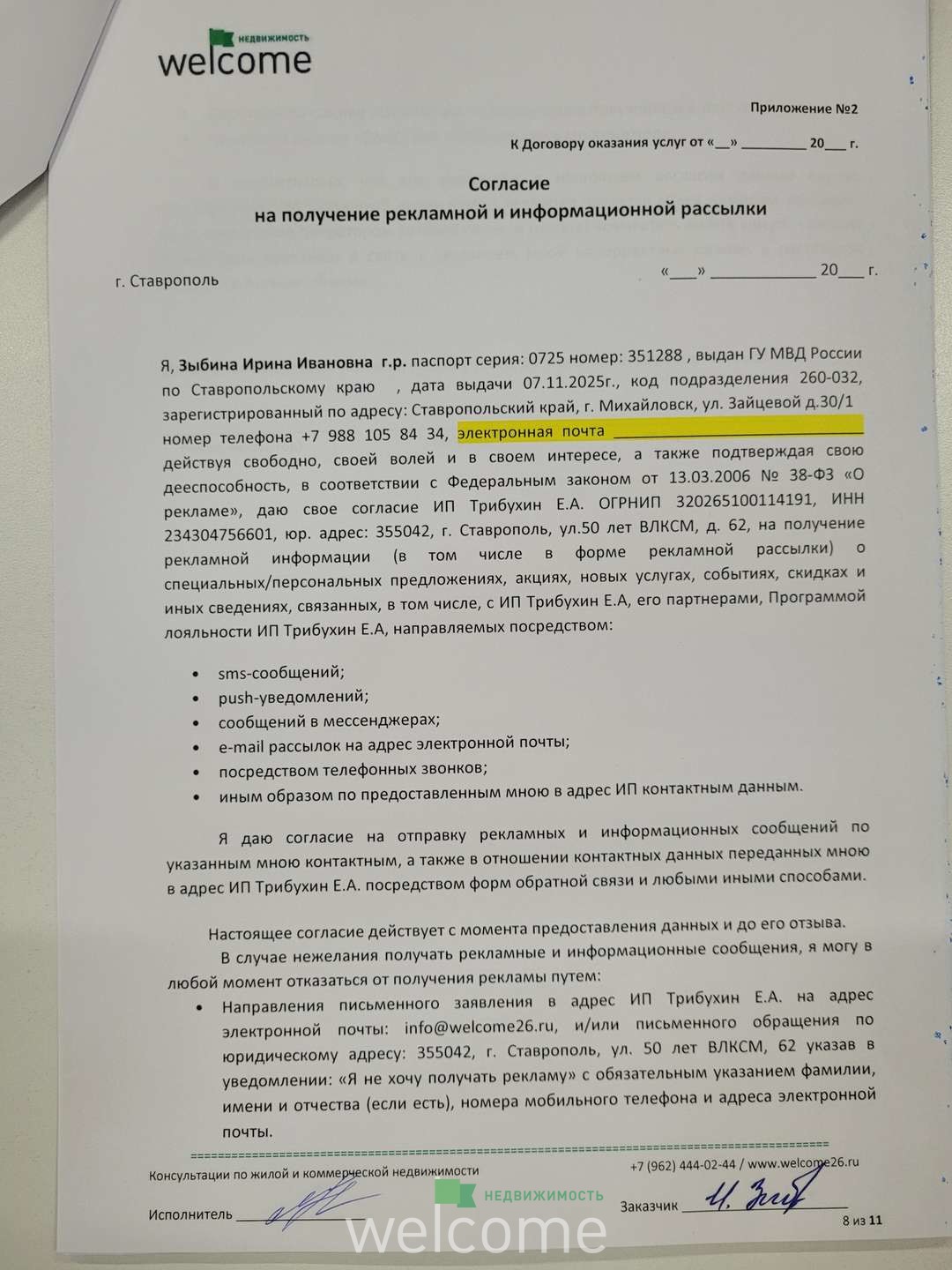 Превью