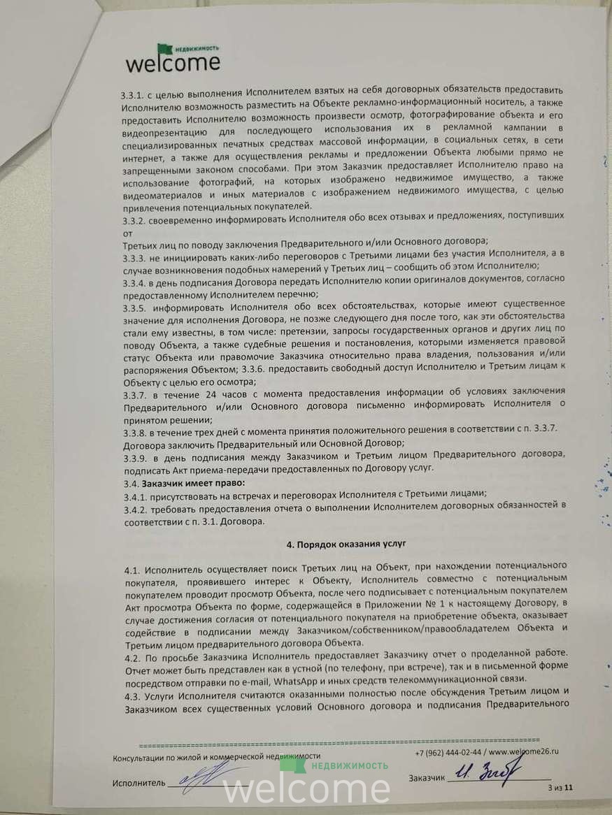 Превью