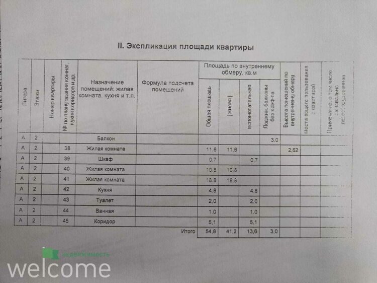 ПРОДАЖА 3-КОМНАТНОЙ КВАРТИРЫ